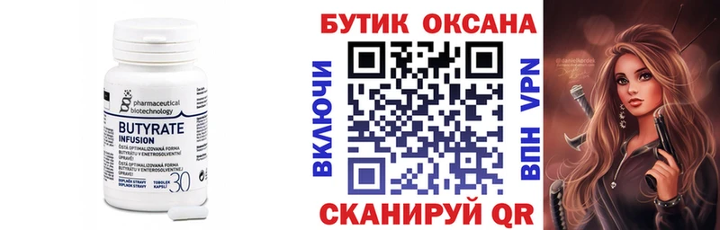 Бутират оксибутират  где можно купить   Батайск 
