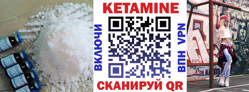 Кетамин VHQ Батайск