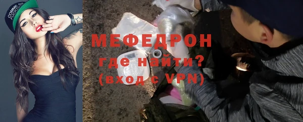 меф Каменногорск