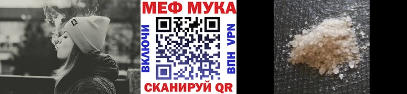 mega зеркало Батайск Мефедрон мука цена