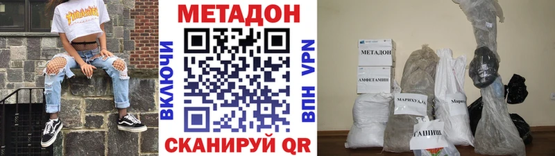Метадон белоснежный  Батайск 