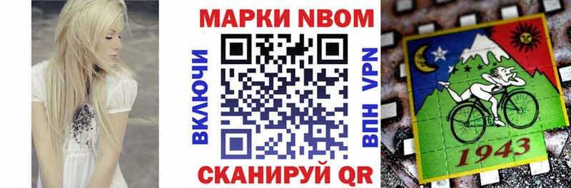 Марки 25I-NBOMe 1,8мг  Батайск 